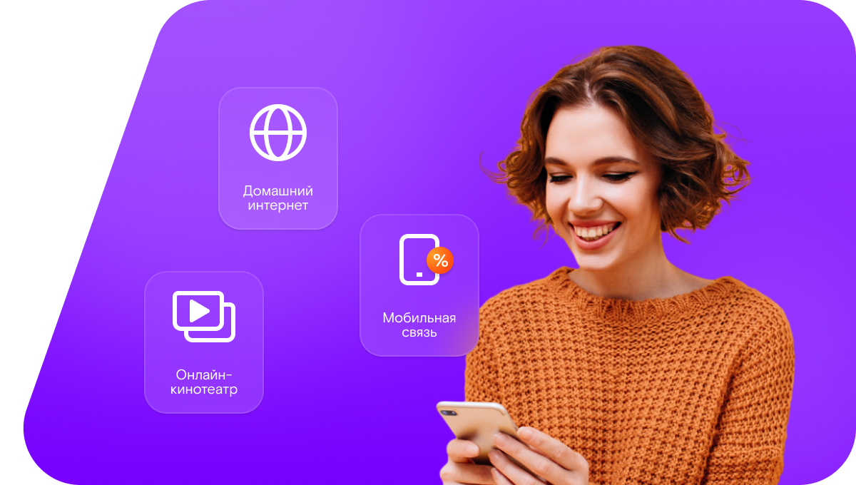 Промо-тарифы Ростелеком в&nbsp;деревня Верехново (Новгородская область)